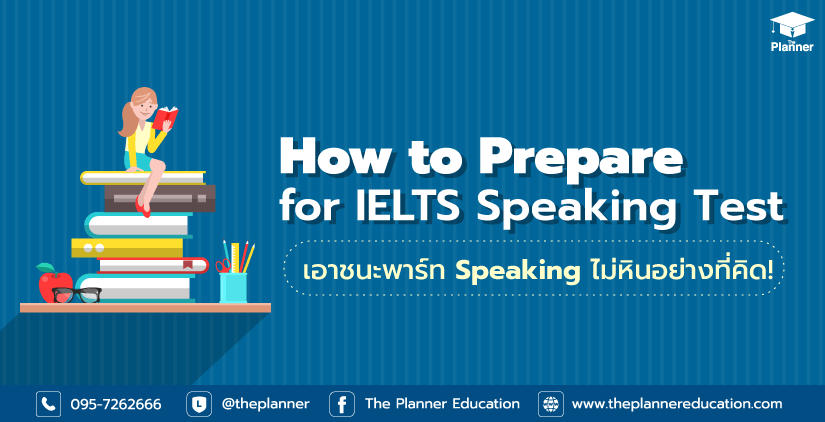 How to Prepare for IELTS Speaking Test