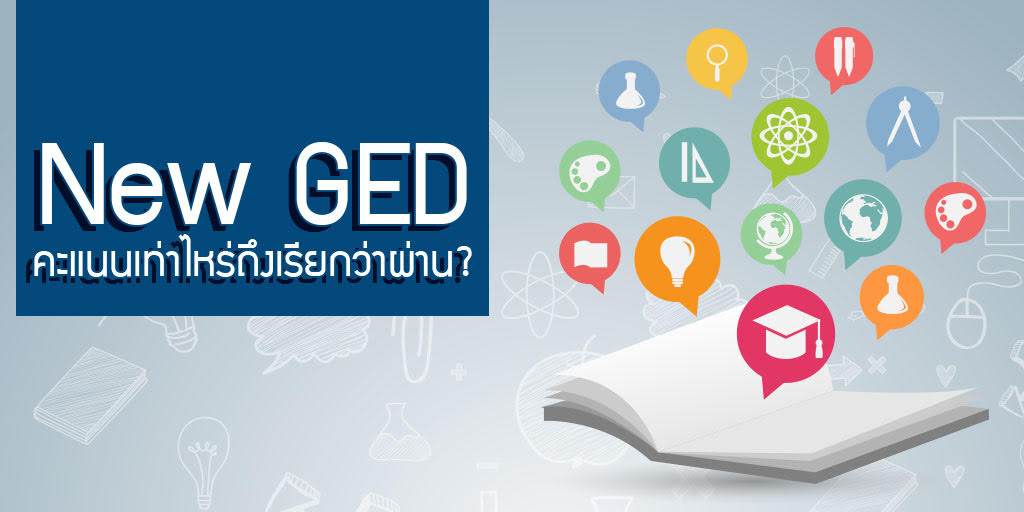 new ged