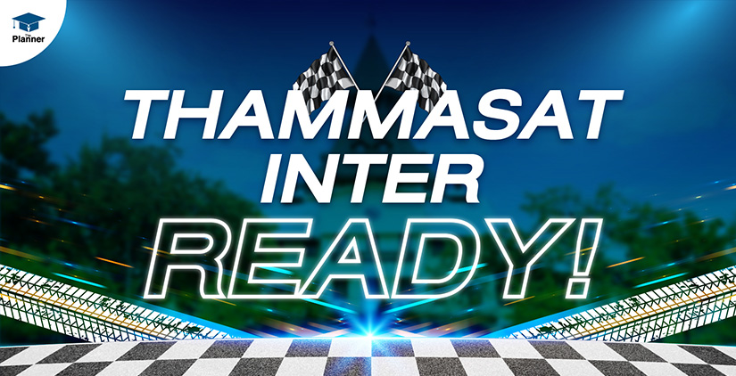 THAMMASAT INTER READY