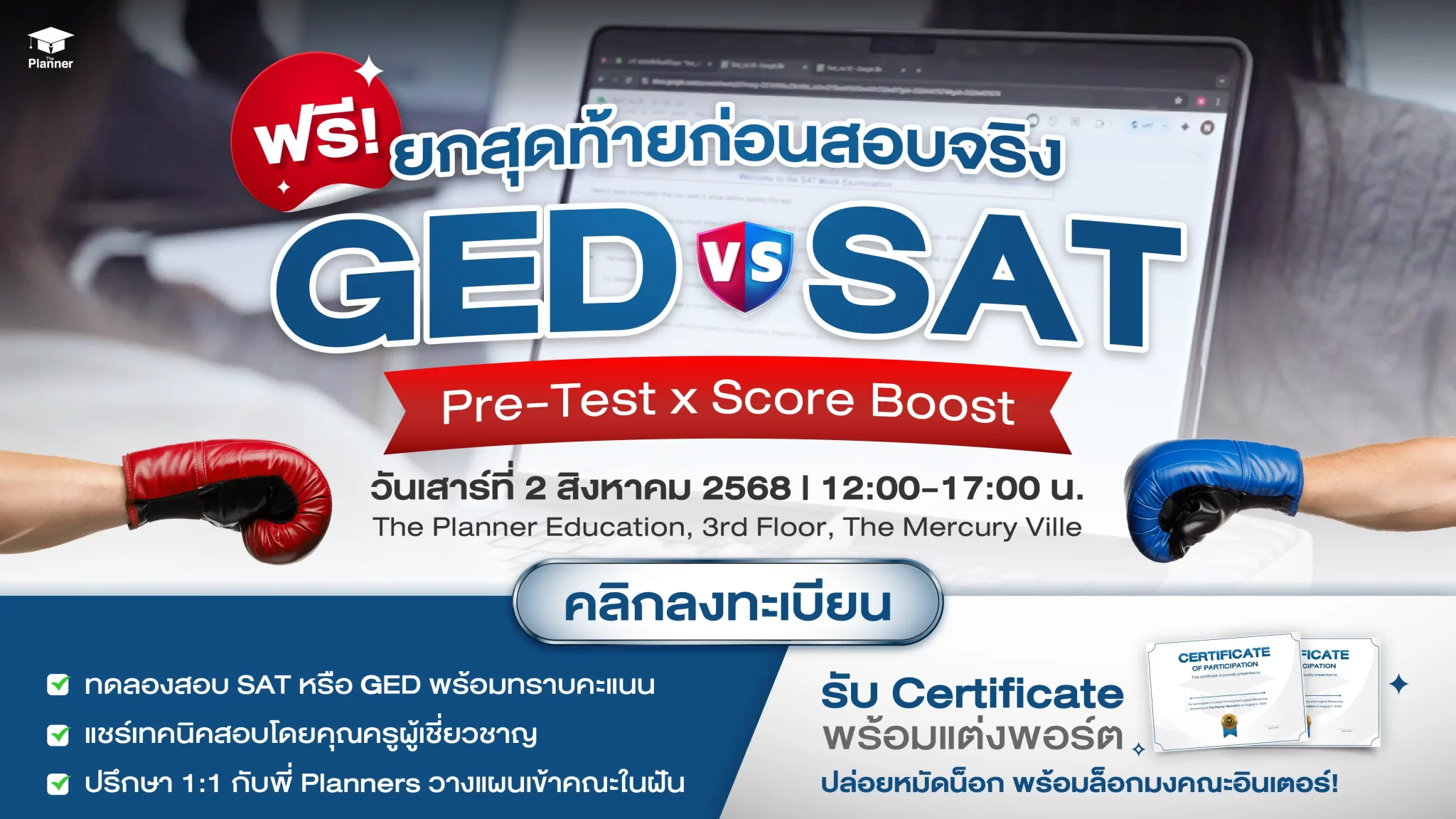 GED vs. SAT Pre-Test x Score Boost ยกสุดท้ายก่อนสอบจริง