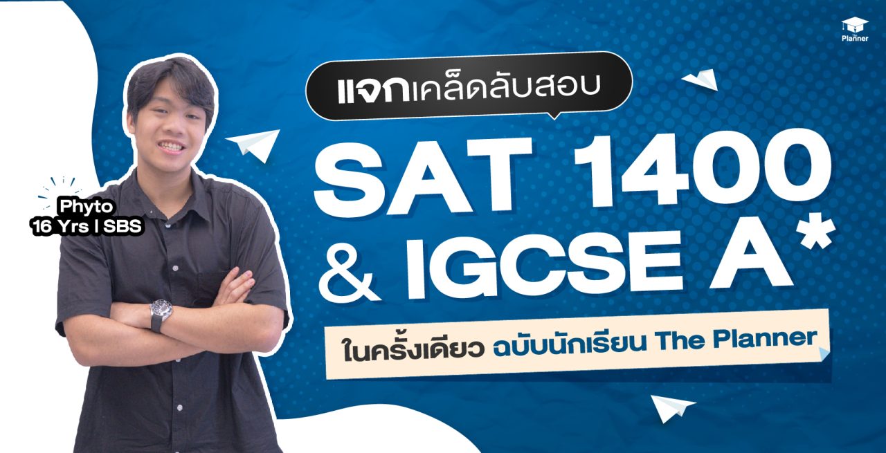 แจกเคล้กลับสอบ