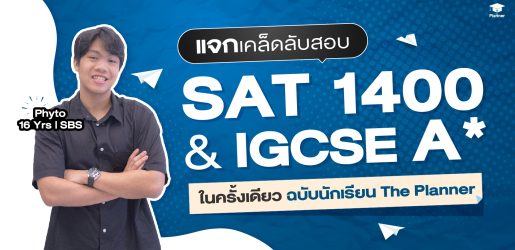 แจกเคล้กลับสอบ