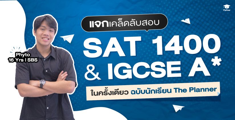 แจกเคล้กลับสอบ