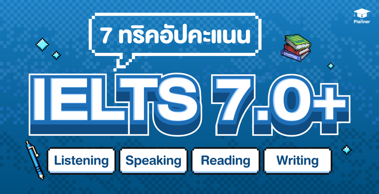 7 เทคนิคเพิ่มคะแนนสอบ IELTS ให้ได้ Band 7 ขึ้นไป