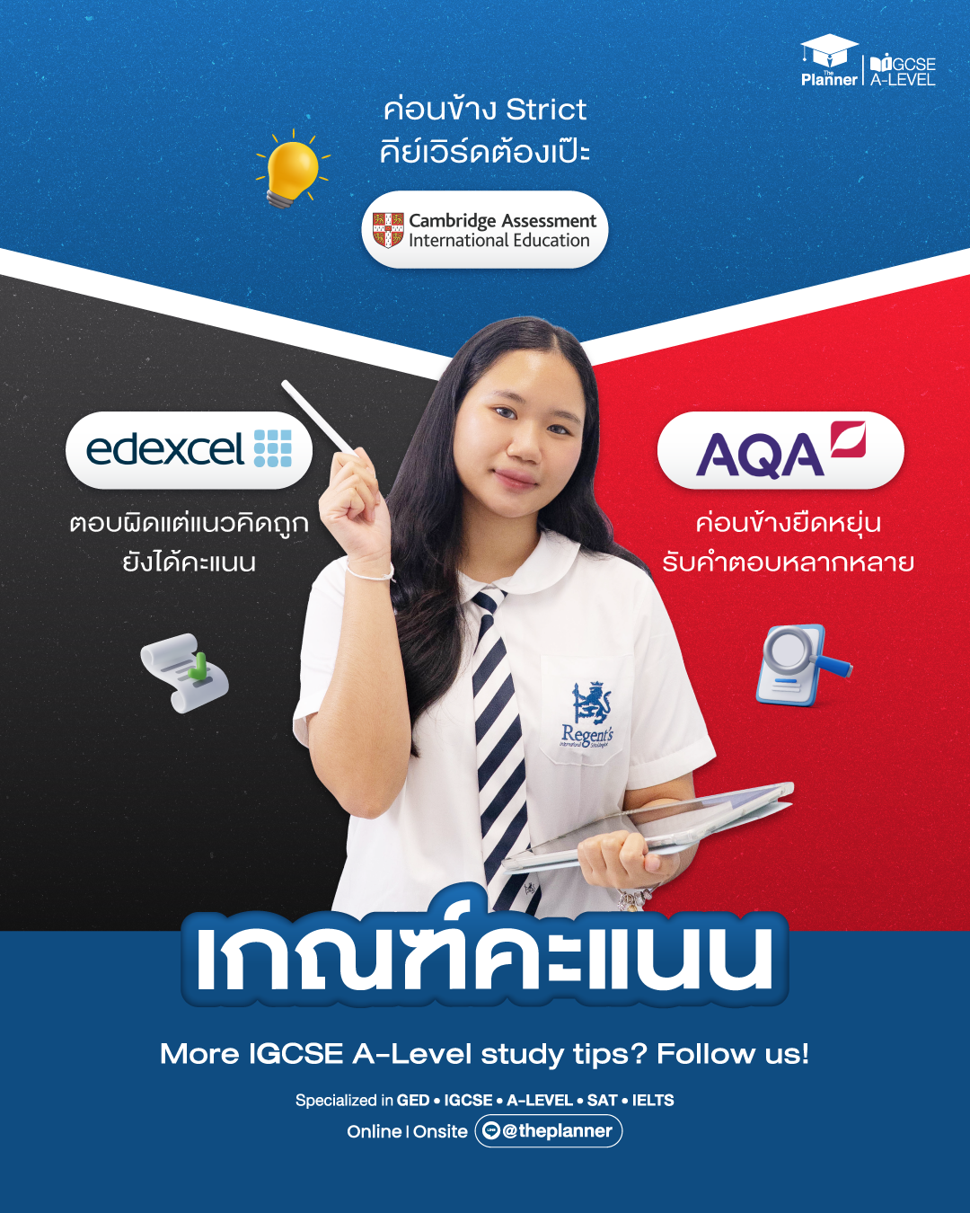 CAIE vs Edexcel vs AQA: Mark scheme