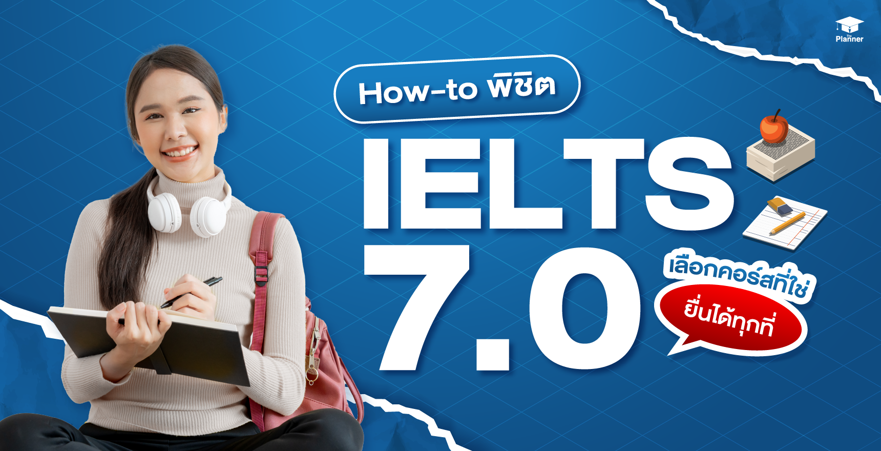 IELTS 7.0 ทำยังไง
