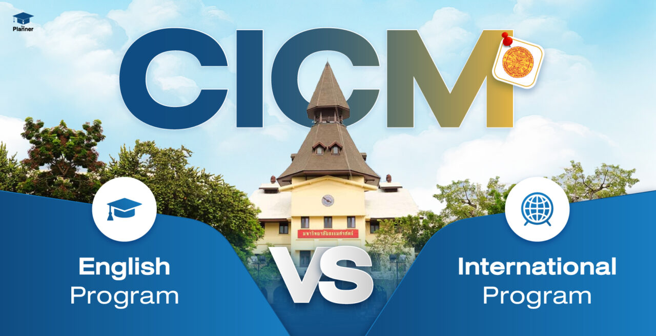 เปรียบเทียบแพทย์ CICM: English Program VS International Program (TU) อัปเดต TCAS70