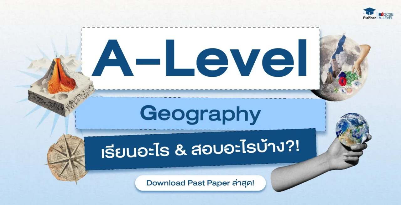 A Level Geography เรียนอะไร? ออกสอบอะไรบ้าง? Download Past Paper ล่าสุด!