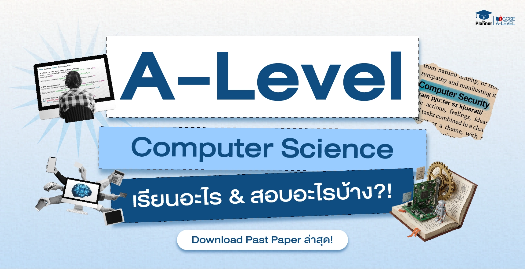 ติว-Cambridge-A-Level-ที่ไหนดี-Computer-Science-เรียนอะไร-ออกสอบอะไร-Past-Paper