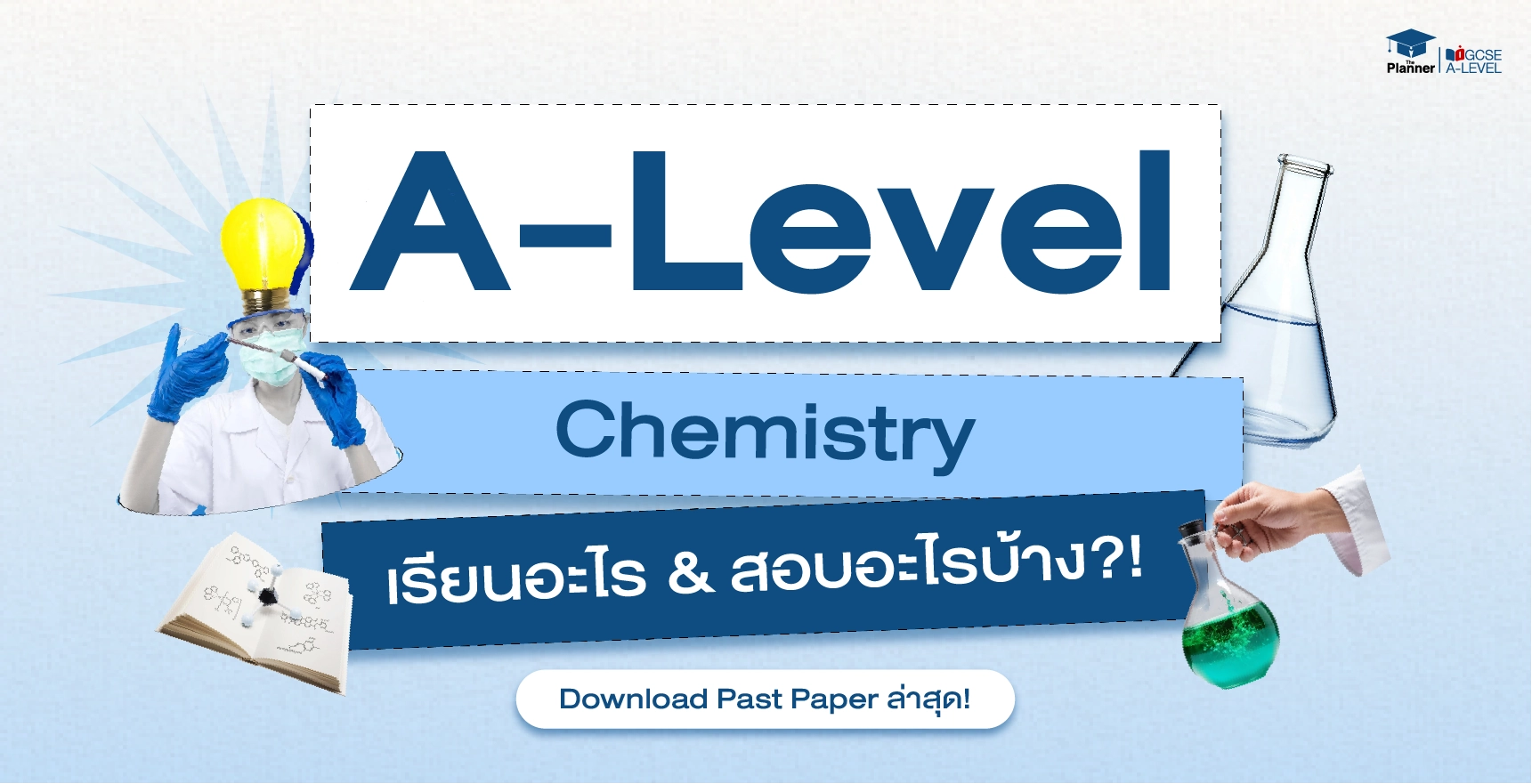 ติว-Cambridge-A-Level-ที่ไหนดี-Chemistry-เรียนอะไร-ออกสอบอะไร-Past-Paper