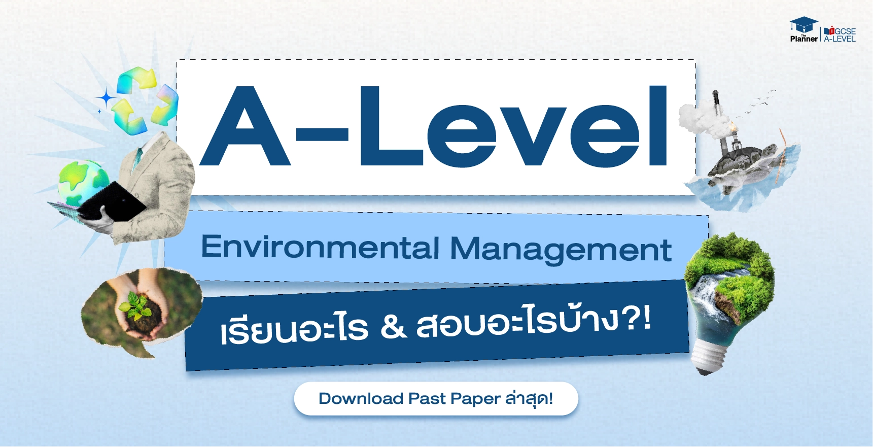 ติว-Cambridge-A-Level-ที่ไหนดี-Environmental-Management-เรียนอะไร-ออกสอบอะไร-Past-Paper