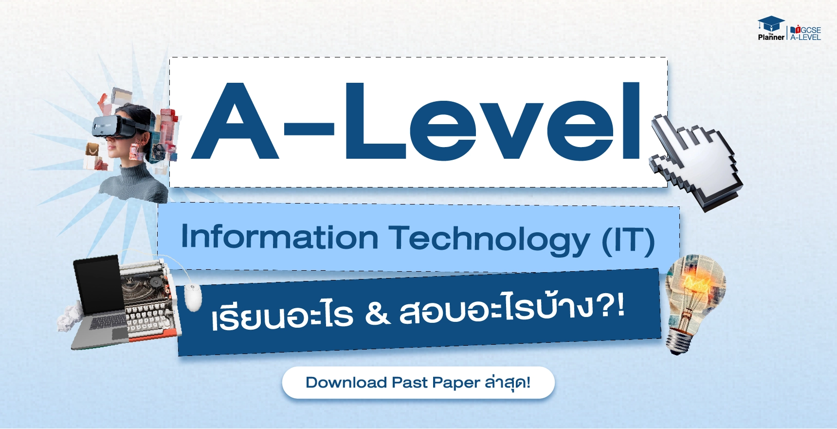 ติว-Cambridge-A-Level-ที่ไหนดี-Information-Technology--เรียนอะไร-ออกสอบอะไร-Past-Paper
