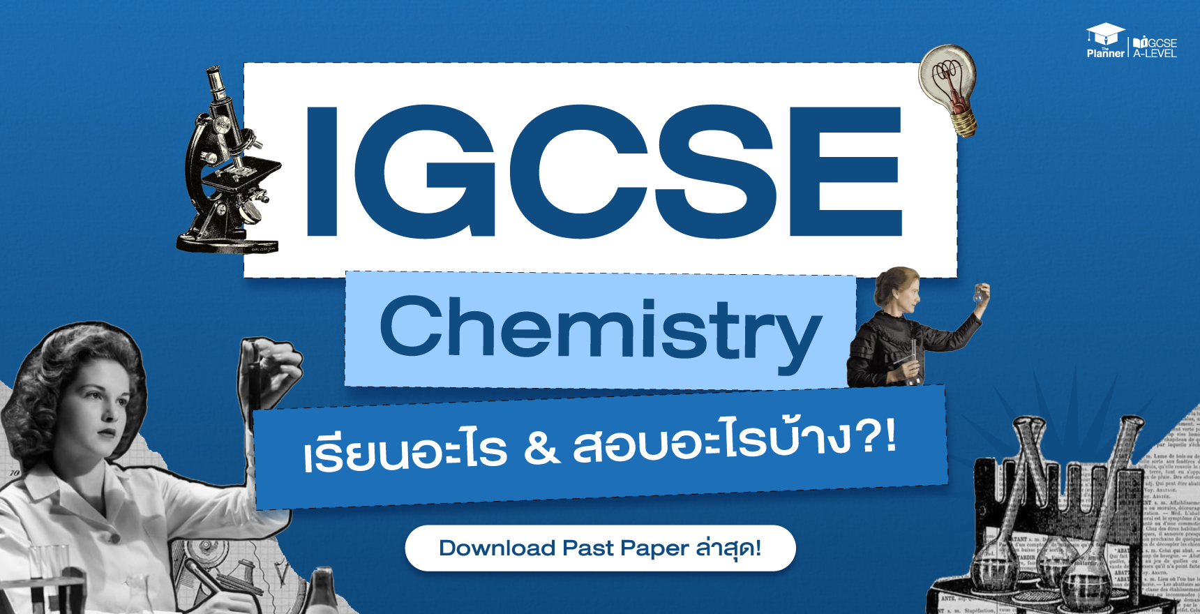 ติว-IGCSE-ที่ไหนดี-Chemistry-เรียนอะไร-ออกสอบอะไร-Past-Paper