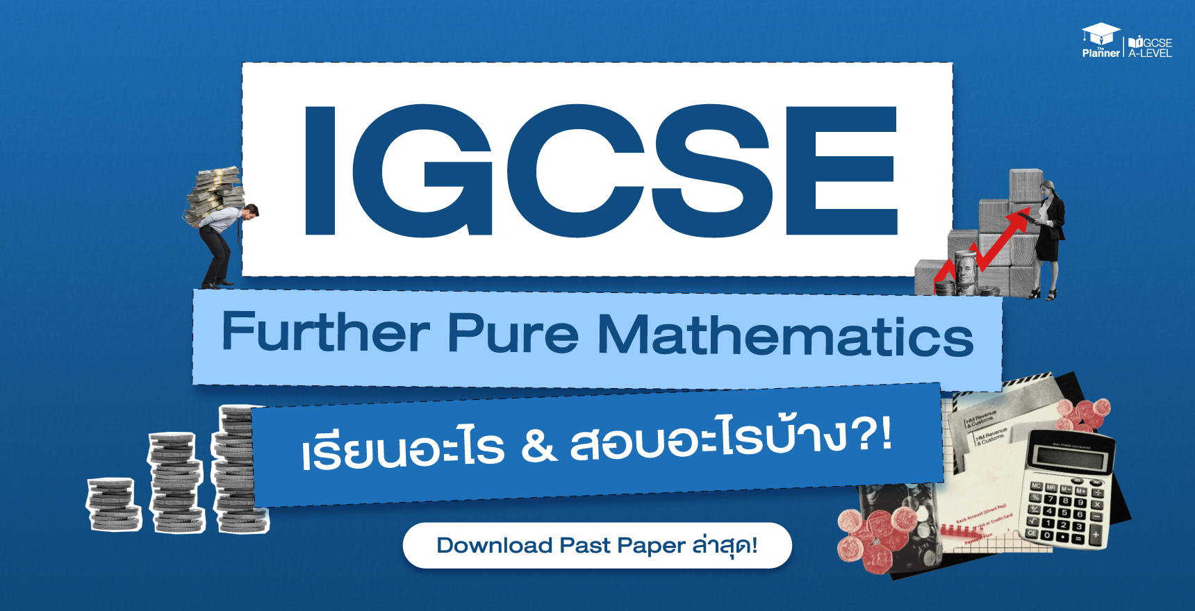 ติว-IGCSE-ที่ไหนดี-Further-Pure-Mathematics-Edexcel-เรียนอะไร-ออกสอบอะไร-Past-Paper