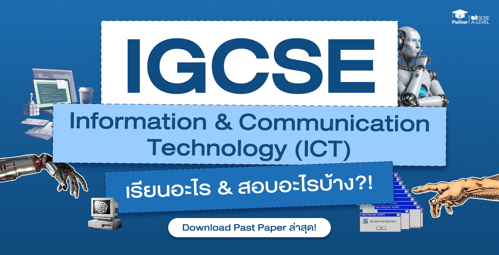 ติว-IGCSE-ที่ไหนดี-Information-&-Communication-Technology-(ICT)-เรียนอะไร-ออกสอบอะไร-Past-Paper